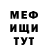 Метадон кристалл Meme Life