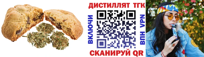 Canna-Cookies конопля  Котовск 