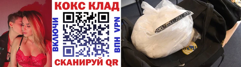 МЕГА   Котовск  Кокаин 97%  купить наркотик 