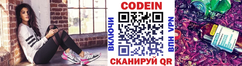 наркота  Котовск  Кодеиновый сироп Lean напиток Lean (лин) 