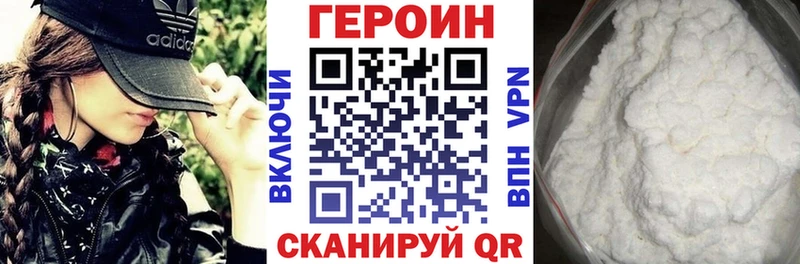 Героин гречка Котовск