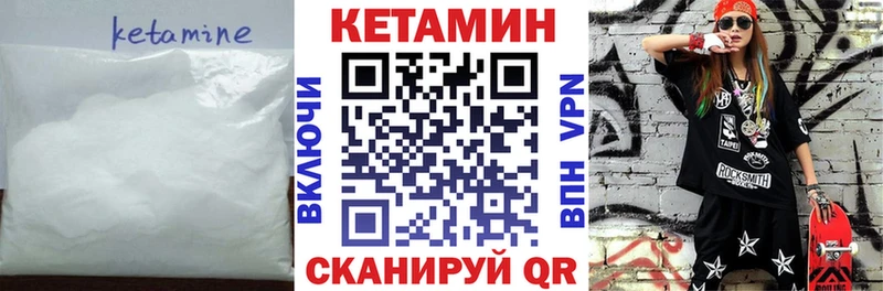Кетамин VHQ  Котовск 